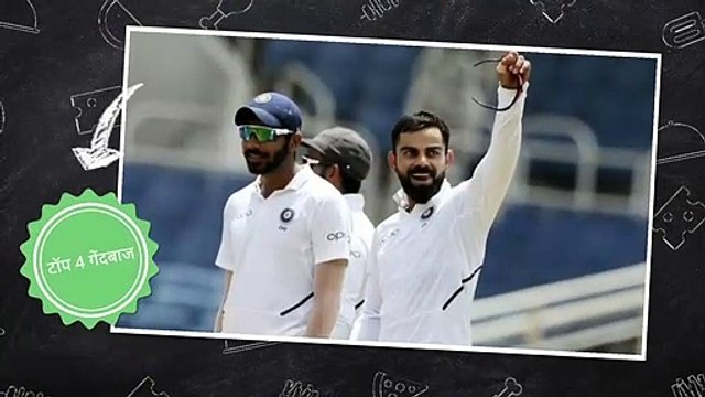 Top 4 bowlers in West Indies Test series_cricket