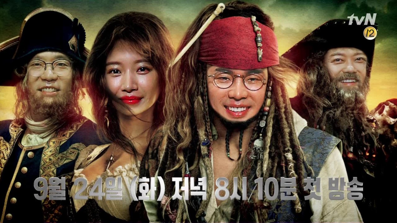 설민석의 북터뷰! ′설 스페로우′와 함께 보물 같은 책을 찾아 떠나는 항해!