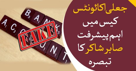 Sabir Shakir analysis on Fake Accounts Case