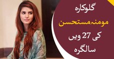 Singer Momima Mustehsan turns 27 today