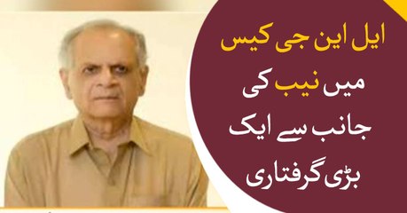 NAB makes an arrest in LNG case