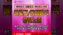 네이버키워드검색광고〖LJVIRAL.COM〗네이버공식광고대행사