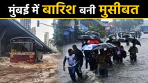 Mumbai में भारी Rain से बढ़ी परेशानी, 20 Flights रद्द । वनइंडिया हिंदी