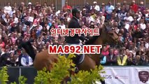 온라인경마 M A 892 점 NET #999tv #일본경마예상 #