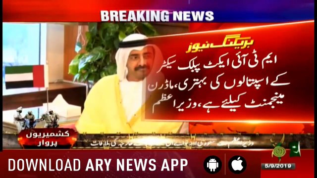 Bulletins ARYNews 1200 5th Septemder 2019