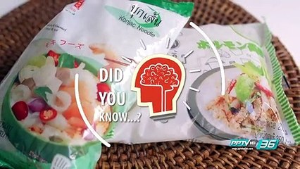 บุก เชื่อว่าเป็นอาหารทางเลือกที่ช่วยลดน้ำหนักได้ดีเยี่ยม จริงหรือไม่ - Did you Know