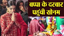 Sonam Kapoor reaches Andheri Ka Raja Ganpati temple to seek blessings; Watch video | FilmiBeat
