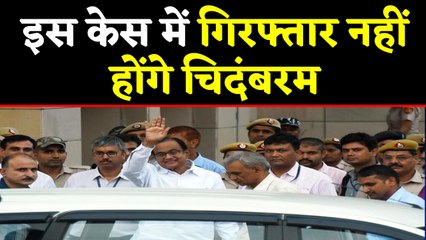 Aircel-Maxis case में  P Chidambaram और बेटे Karti को मिली राहत | वनइंडिया हिंदी