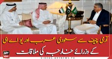 Saudi and UAE Foreign Ministers meet Army Chief General Bajwa