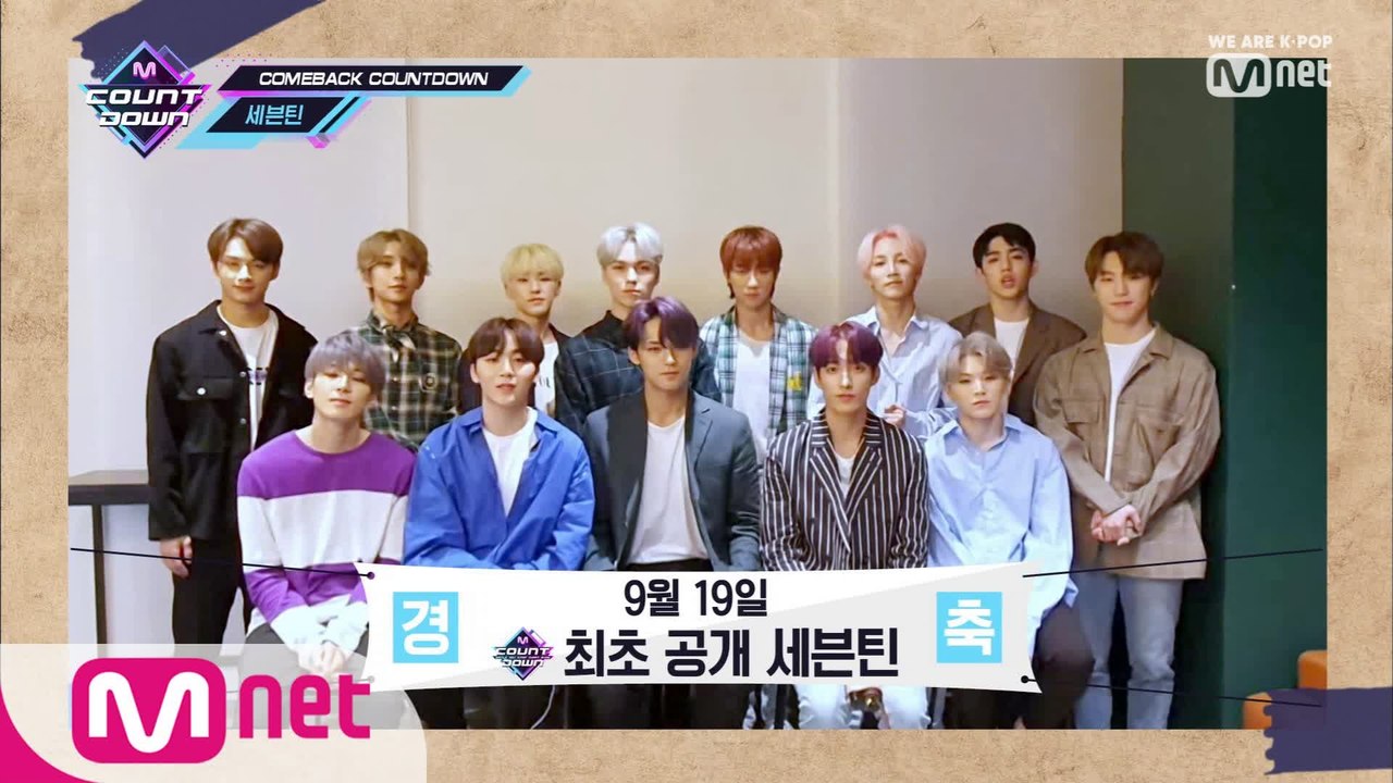 ′COMEBACK COUNTDOWN′ 세븐틴(SEVENTEEN)
