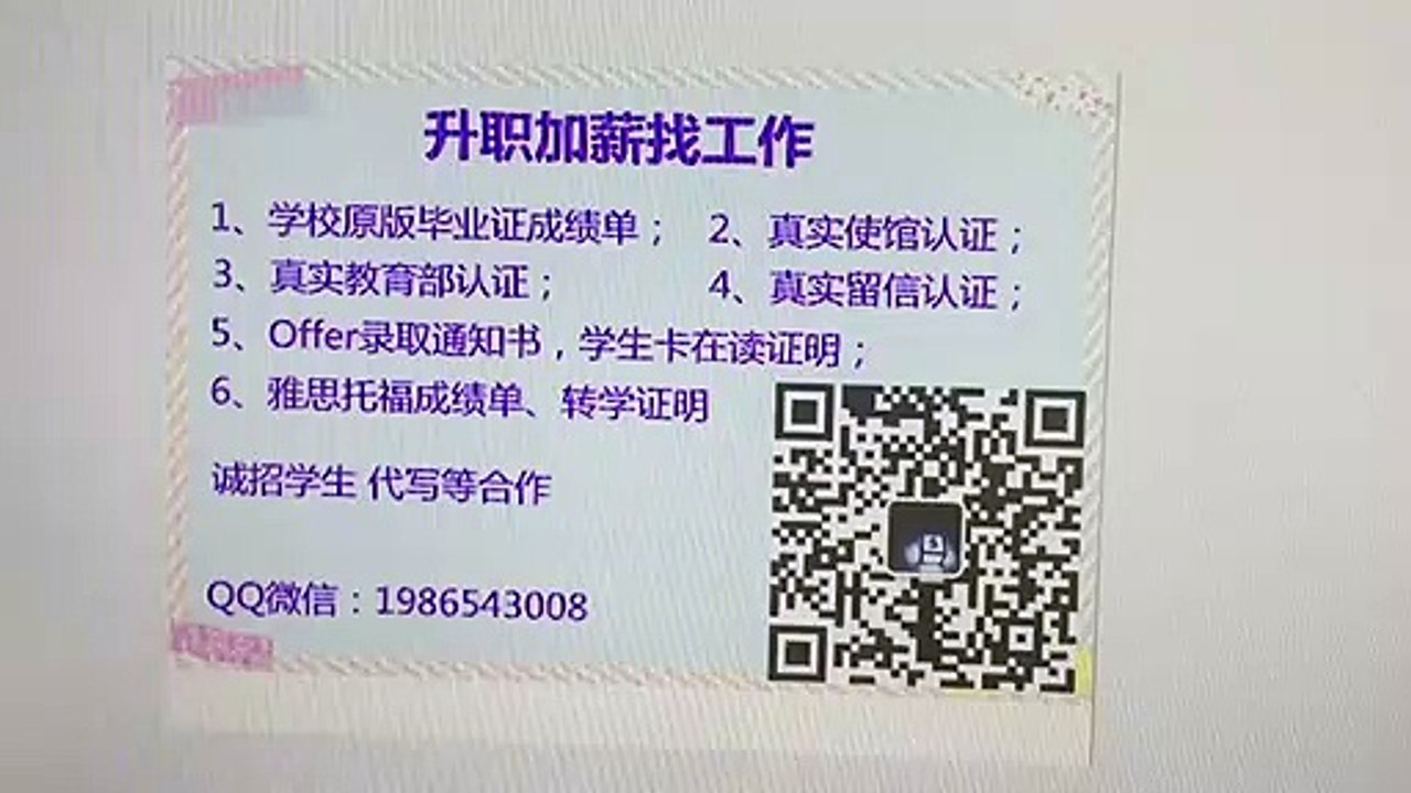 办理加拿大(UNBC高仿毕业证）Q/微1936610816在哪里可以购买北英属哥伦比亚大学假毕业证成绩单文凭真实留服认证留信认证使馆公证University of Northern British Columbia diploma