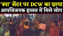 DELHI: Spa सेंटर पर DCW का Raid, युवतियों के साथ निर्वस्‍त्र मिले लोग, Condom भी बरामद । वनइंडिया