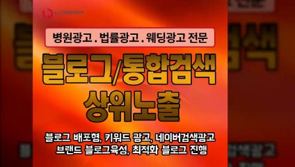 온라인홍보대행〖LJVIRAL.Com〗프랜차이즈홍보