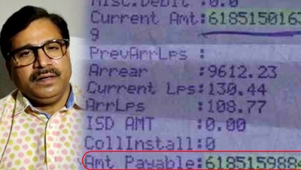 वाराणसी: बिजली विभाग की बड़ी चूक, स्कूल को भेजा 6 अरब रुपये का बिल