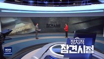 '조국 폭로' 최성해 동양대 총장…정치색은?