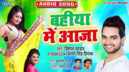 Bahiya Me Aaja - Devra Chumma Leta Lips Pa-Vishal Pandey