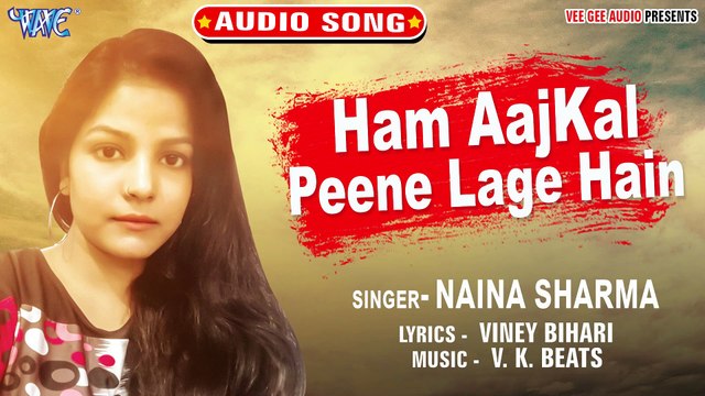 Hum Aaj Kal Pine Lagae Hain - Hum Aaj Kal Pine Lagae Hain - Naina Sharma