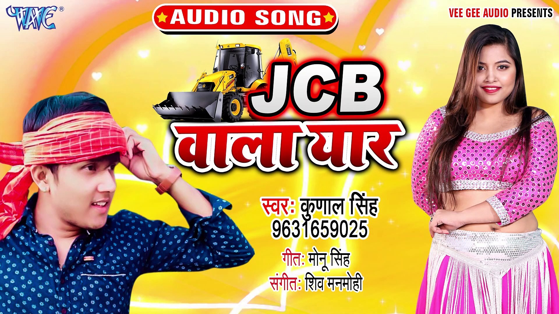 JCB Wala Yaar - JCB Wala Yaar - Kunal Singh - video Dailymotion