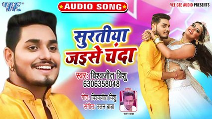 Suratiya Jaise Chanda - Suratiya Jaise Chanda - Vishwjeet Vishu