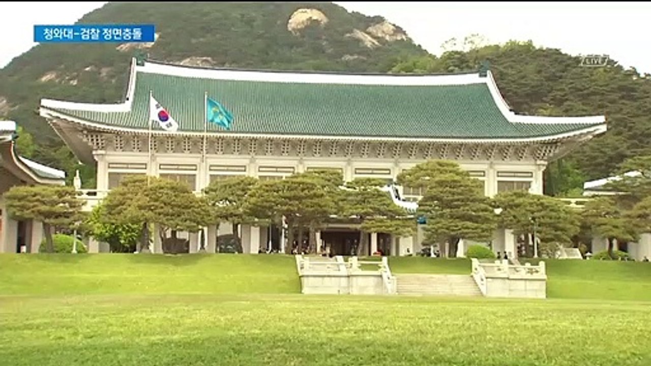 조국 인사청문회 하루 앞두고…청와대 vs 검찰 ‘정면 충돌’