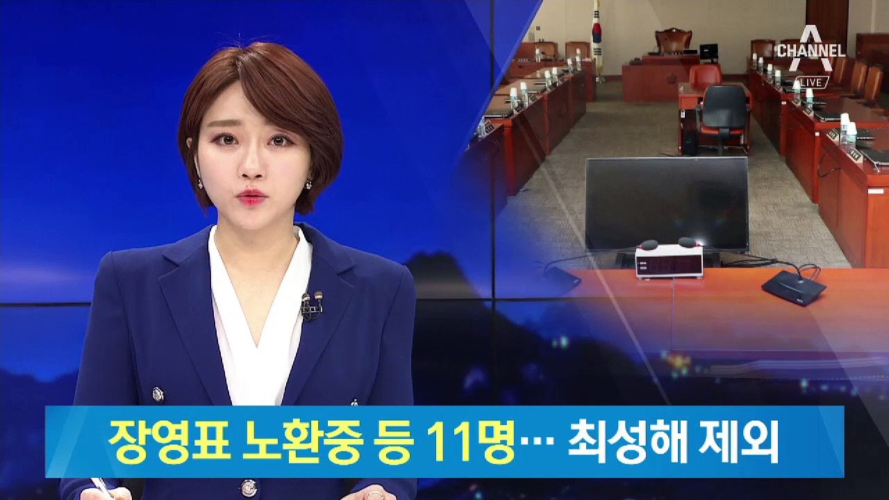 여야, ‘조국 청문회’ 증인 11명 합의…동양대 총장 제외