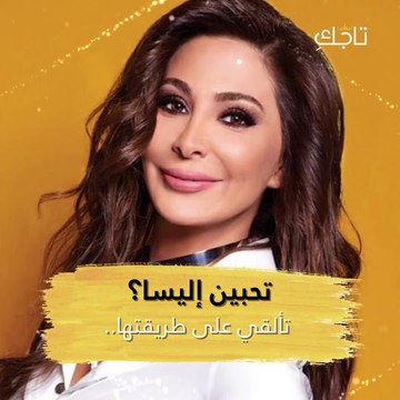 إلى محبات الشعر المموج تألقي على طريقة إليسا