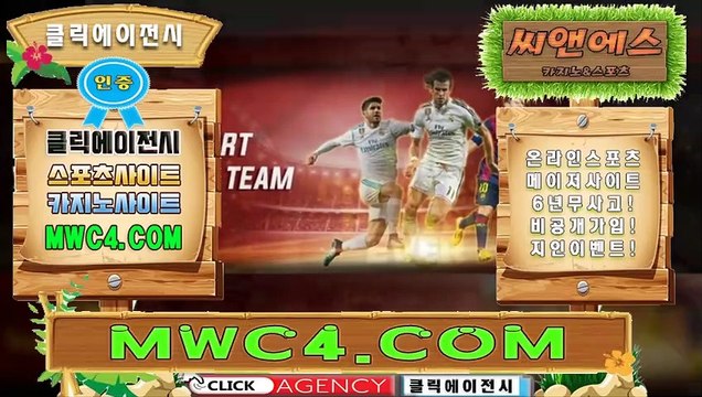 실시간라이브스코어 BBR245。ＣOｍ 가입코드【ＣＡ７７】클릭에이전시CLICKTOTO