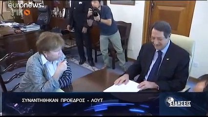 Κύπρος: 5η μέρα επαφών Λουτ για τους όρους αναφοράς