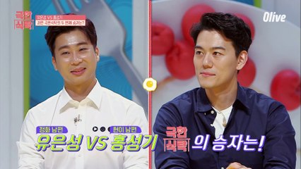 이현이 남편 홍성기 vs 김정화 남편 유은성, 과연 승자는?!