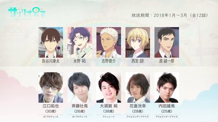 サンリオ男子の声優さんたちは、こんな顔！