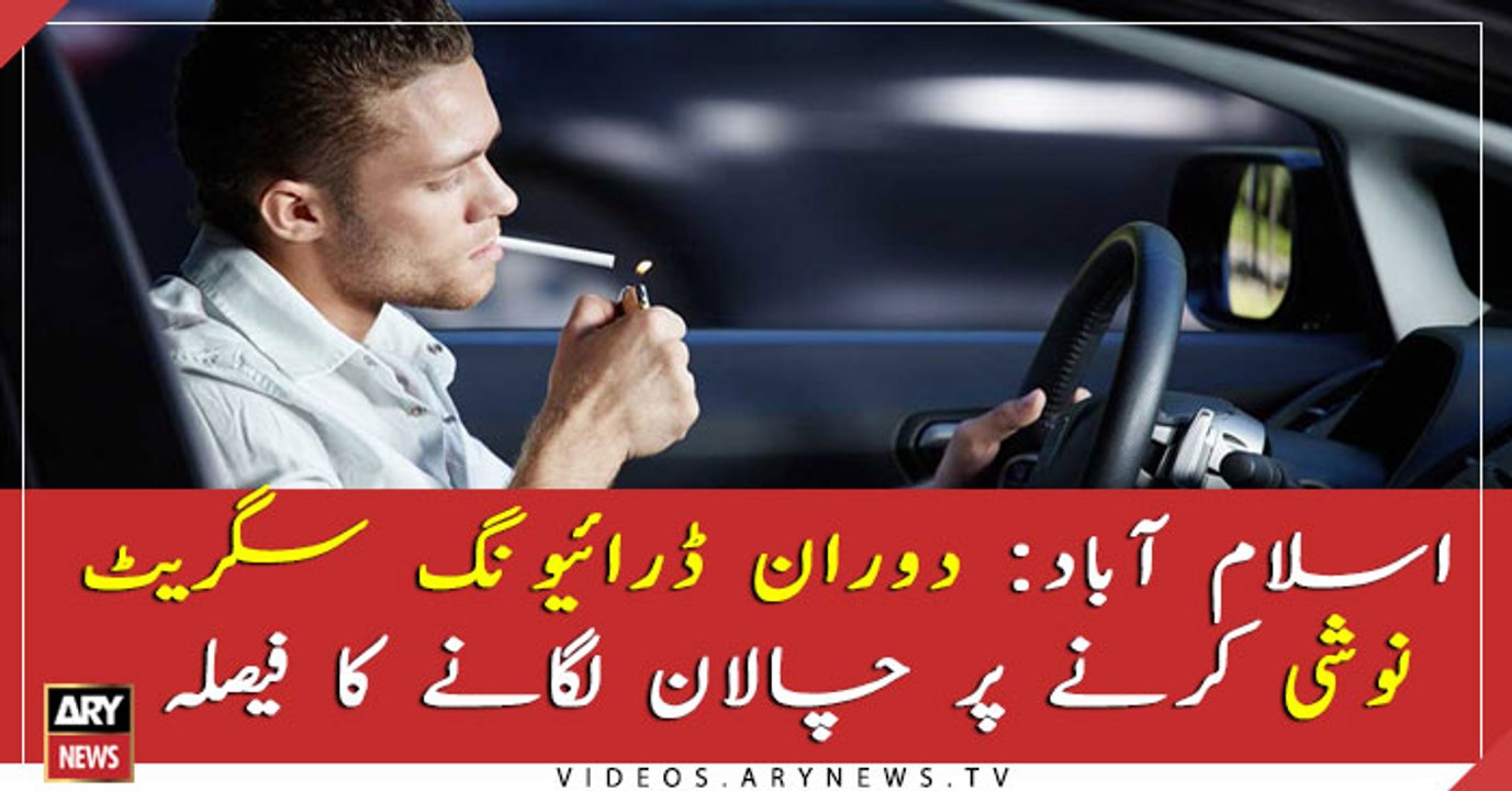 New traffic laws to be introduced in Islamabad