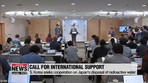 S. Korea seeks international cooperation to deal with radioactive Fukushima water
