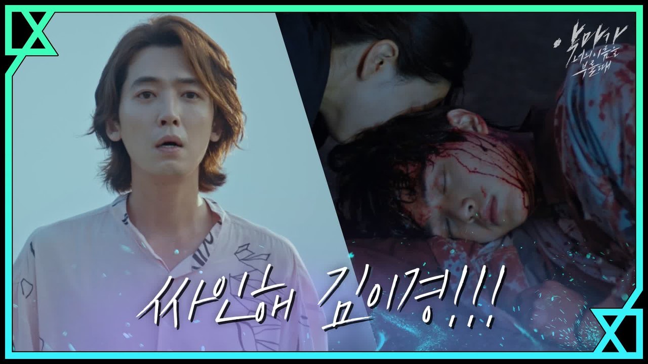 [13화 예고] ′싸인해!!′ 아들이 죽은 후 이성을 잃은 정경호