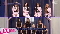 [2회] '탐난다 이 점수' 스페셜 평가단 아이돌 연습생들의 투표 결과 공개!