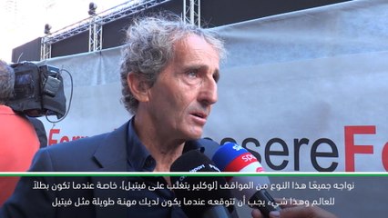 محرّكات: فورمولا وان: وحده فيتيل يعرف مكامن القوة والضعف مع لوكلير- بروست