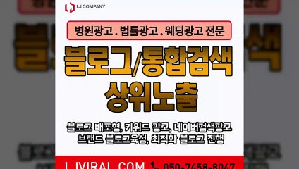 홍보영상〖LJVIRAL.CoM〗광고기획