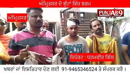 man was injured by attacking with sharp weapons