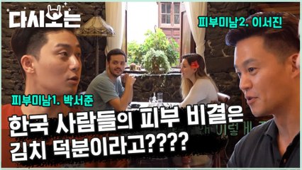 [#윤식당2] 나 한쿡음식 먹어봤다! 마이 페이보릿 푸드 비빔밥 생일날 먹어보다니(T_T) 윤식당에서 감동받은 손님 | #다시보는윤식당 | #Diggle