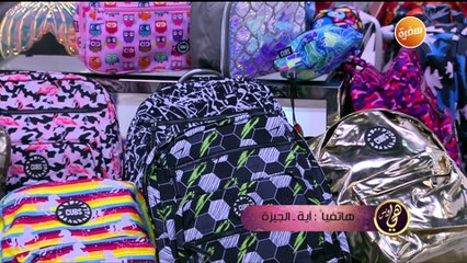 لقاء مع مريم محب مصممة حقائب مدارس | هي وبس