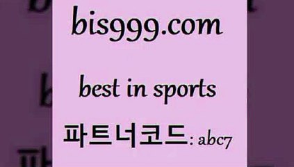 MLB야구중계$bis999.com 추천인 abc7 ))] - 유료픽스터 토토앱 일본축구 NBA승부예측 MLB경기분석 토토프로토 농구경기분석$MLB야구중계