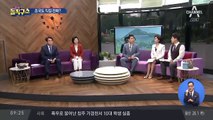최성해 총장 “정경심 교수 전화 중 조국 후보와 통화”