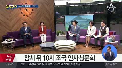 유시민, 동양대 총장에 “너무 앞서가지 말라”?