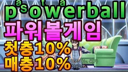 파워볼사이트- ( ∞★☆★asta88.com추천인2323★☆★∞ ) ↗↗파워볼예측†파워볼사다리†파워볼분석프로그램†네임드파워볼†㎙㎙리플사다리asta88.com추천인2323㎙㎙파워볼사이트- ( ∞★☆★asta88.com추천인2323★☆★∞ ) ↗↗파워볼예측†파워볼사다리†파워볼분석프로그램†네임드파워볼†