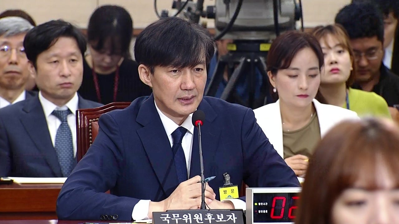 조국 법무부 장관 후보자 청문회 ③ / YTN