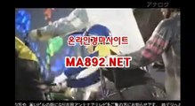 경마베팅 MA#892#NET 경마사이트 사설경마사이트 오늘의경마