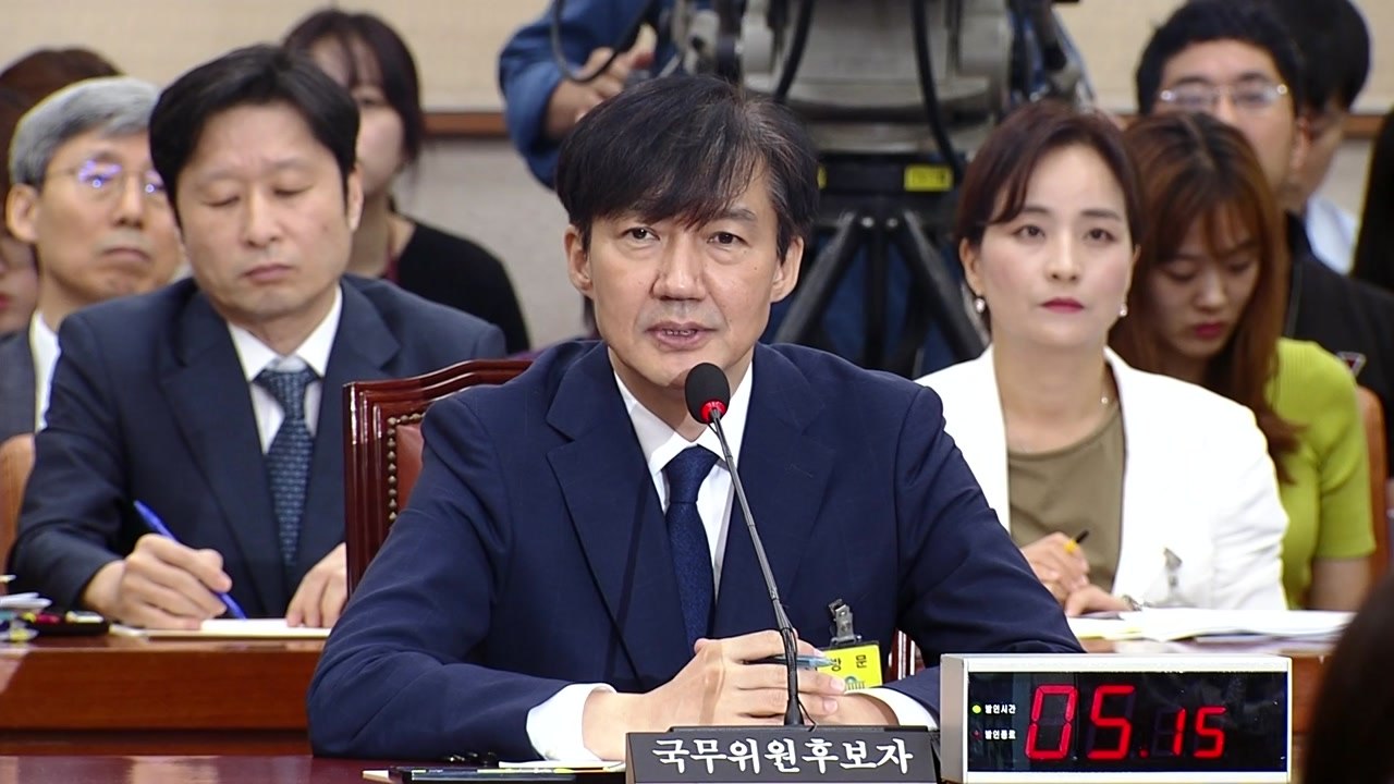 조국 법무부 장관 후보자 청문회 ④ / YTN