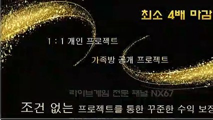 다리다리구간 믿을수있는곳 카톡상담 NX67