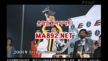 온라인경마 MA8[92.NET % 사설경마정보 서울경마예상 경마예상사이트