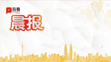 JAKIM：穆斯林不该与非穆同场祈祷 基青协会费解 | 晨报
