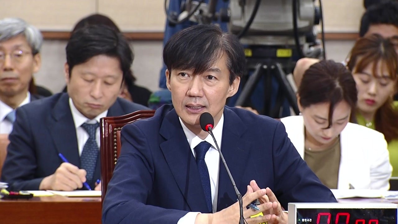 조국 법무부 장관 후보자 청문회 ⑤ / YTN